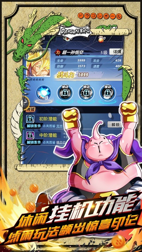 超赛降临手游  V 1.0