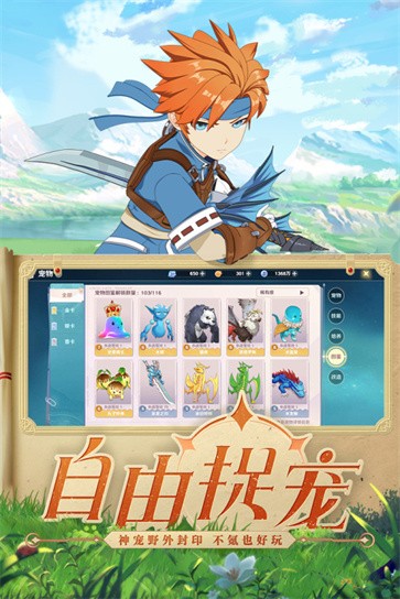 魔力宝贝旅人手游  v1.9.1