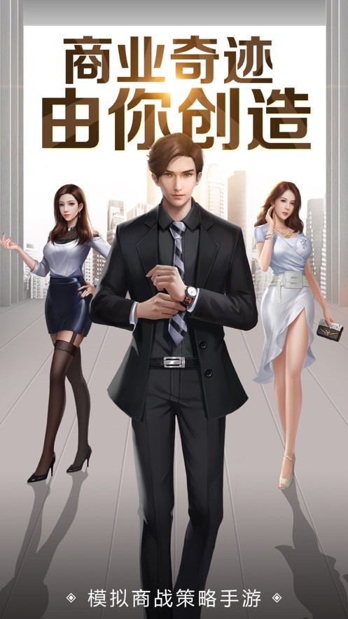 大宋掌柜手游  v1.0.0