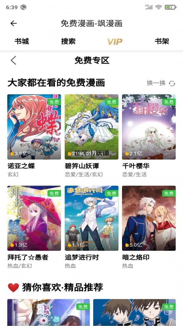 安果漫画  v1.0