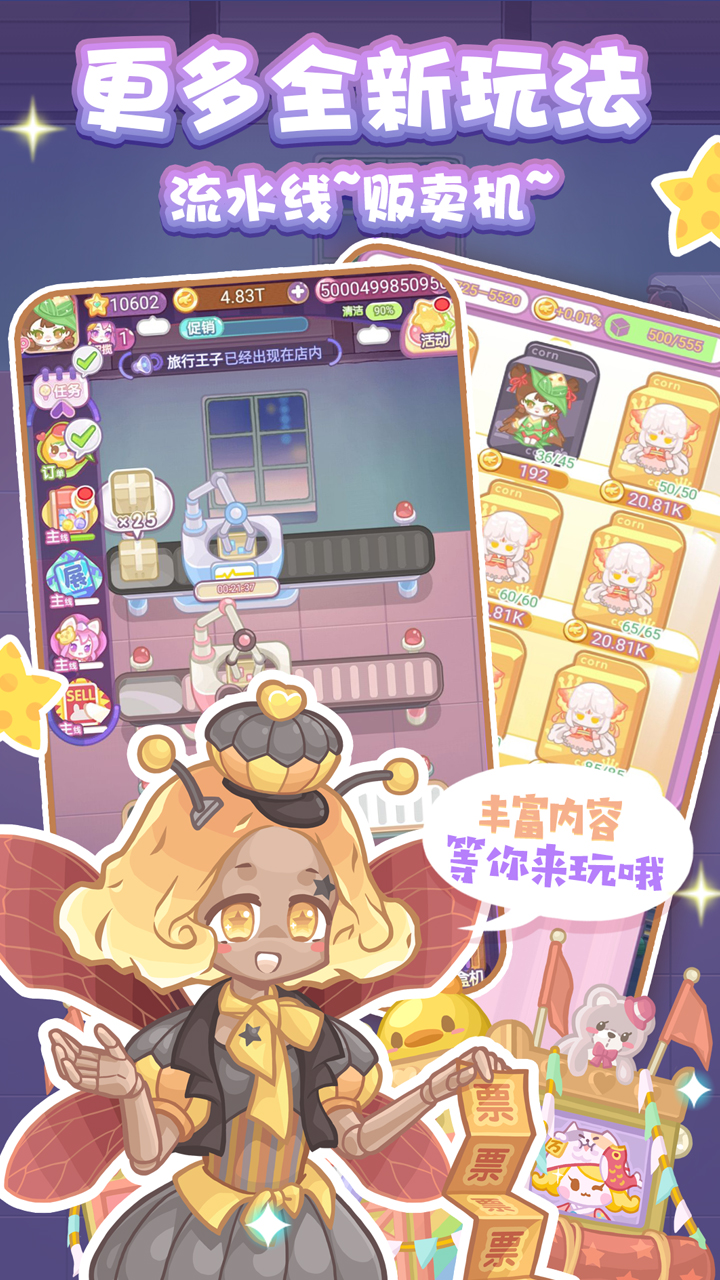 造物梦工厂 v1.3.1