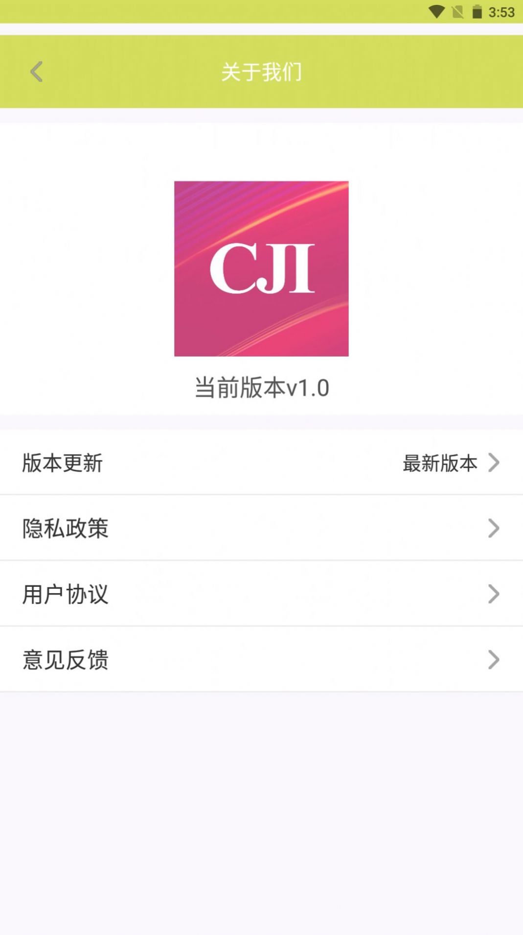 CJI记账 v1.0