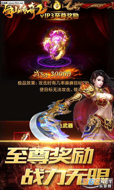 蜀山传奇官方版 v1.15.3