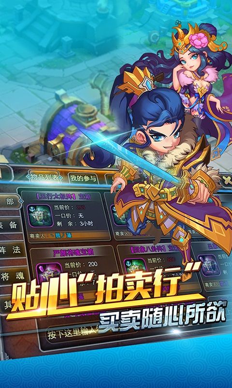 玩爆三国 v3.2.5