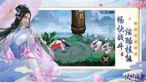 伏妖使者礼包版vip666截图0