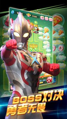 奥特曼超人之银河守卫队 v3.1.5