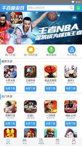 千百度游戏  v00.00.0001
