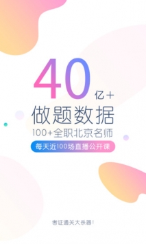 经济师万题库 v2.0.5