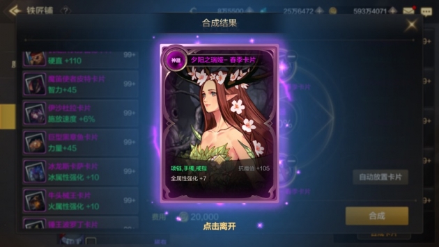 地下城与勇士Mios版