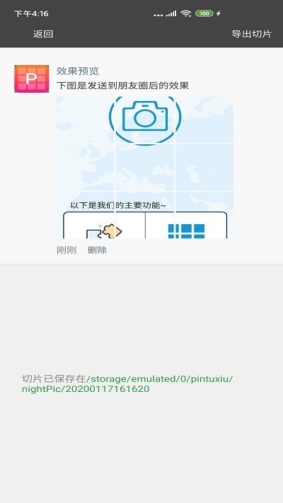 拼图九宫格切图 2020-02-06 16:03