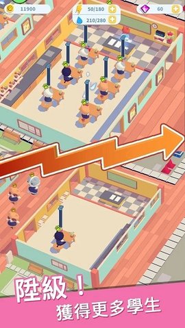 放置学院大亨 v1.0.9