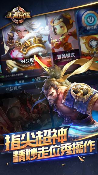 AoV海外版亚服流畅版手游下载