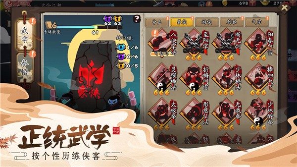 古今江湖二周年版  v2.31.1