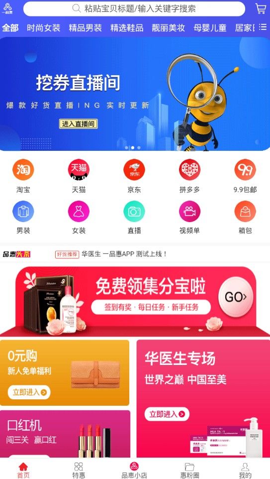 一品惠截图1