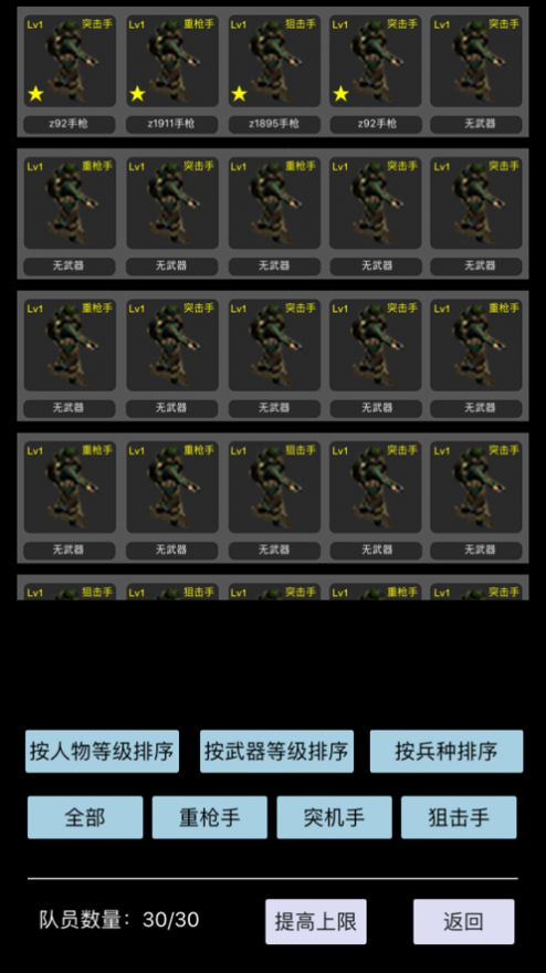 放置吃鸡手游攻略最新版  v4.1.1