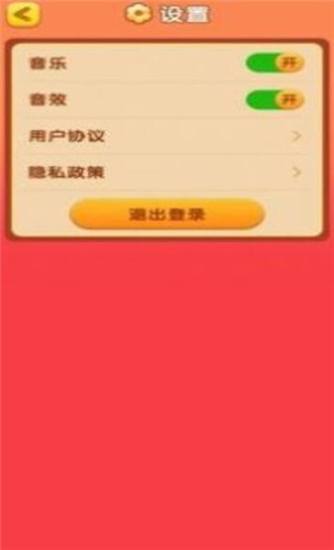红包大炮  v1.1.1