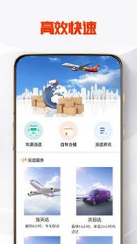 比特派送 v3.0.5