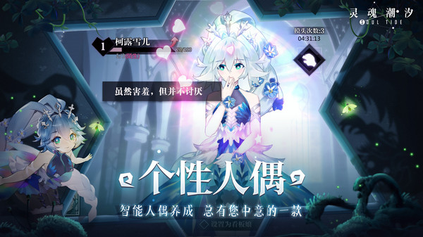 灵魂潮汐 v0.41.0