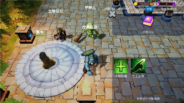 守住高地  v1.0.186