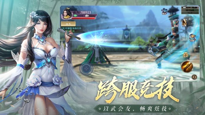 新青云传2手游官方正式版图片2