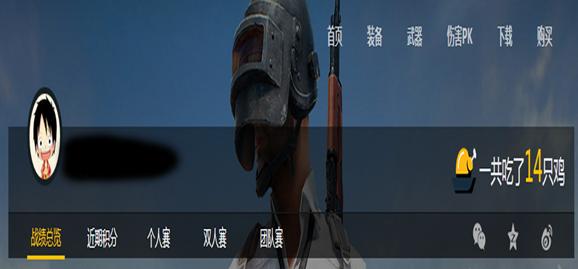 绝地求生:大逃杀助手 v3.0.5