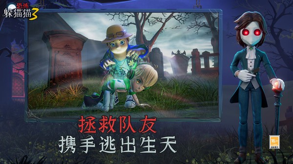 恐怖躲猫猫3 手机版 v3.1.0