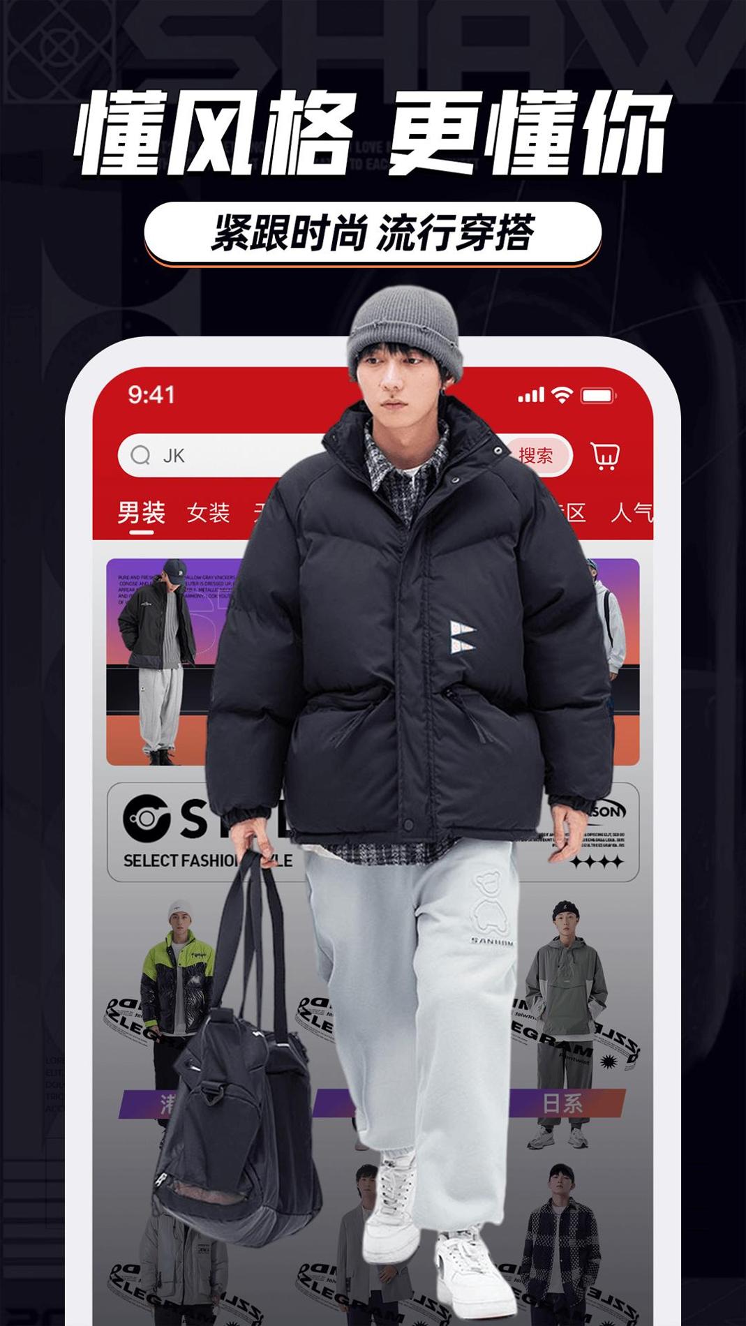 穿搭有品服装搭配 v3.0.5