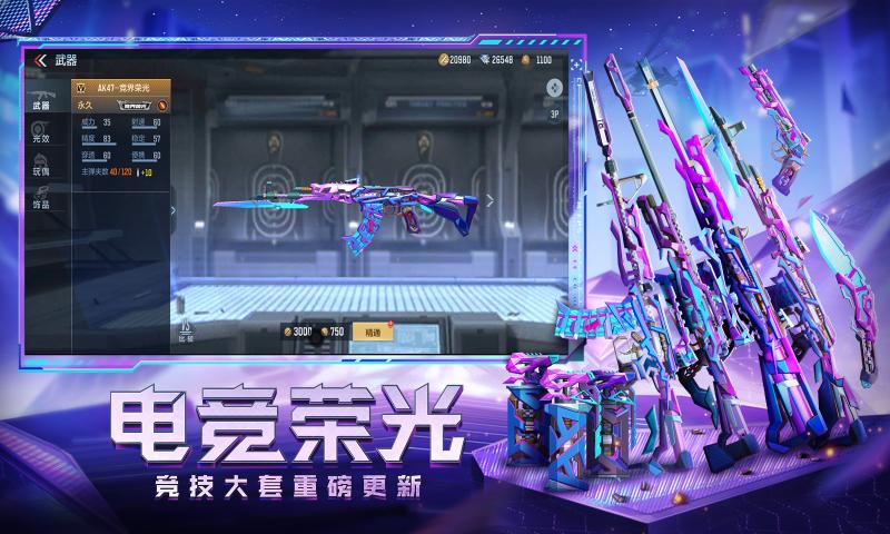 穿越火线:枪战王者吃鸡新版本官网下载  v5.3.2