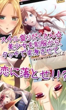 美少女战队3d 汉化版 v3.0.5