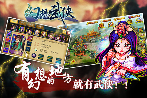 幻想武侠手机版 v1.0.0
