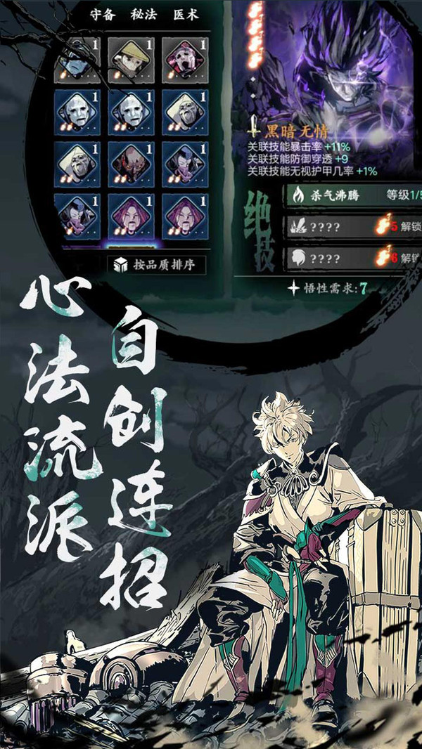 影之刃3测试服 v1.15.1