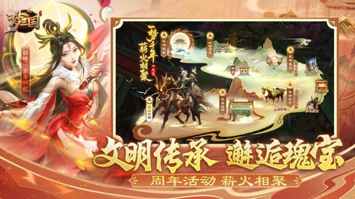 梦三国手游 百度版 v3.1.5