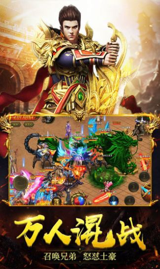 热血合击神器版手游官方版  v3.5.3