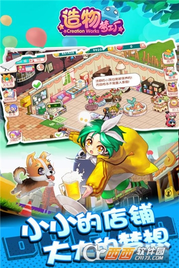 造物梦工厂官方版 v1.0安卓版