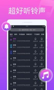 花样来电秀 v3.0.5