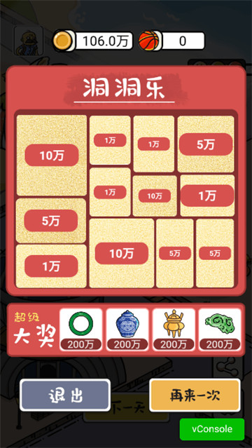 挣他一个亿 v1.0