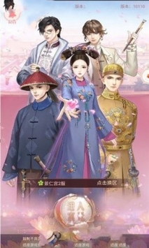 我在大清玩暖暖 v4.0.5