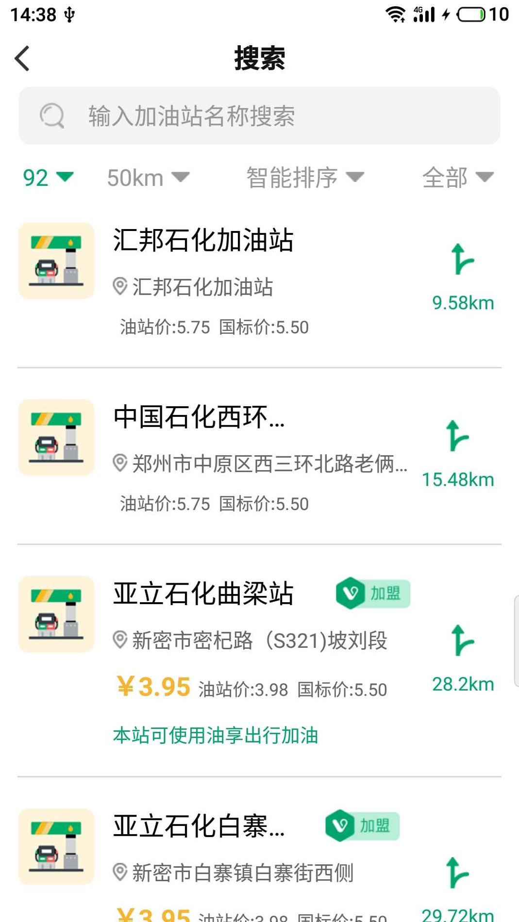 油享出行 v3.1.5