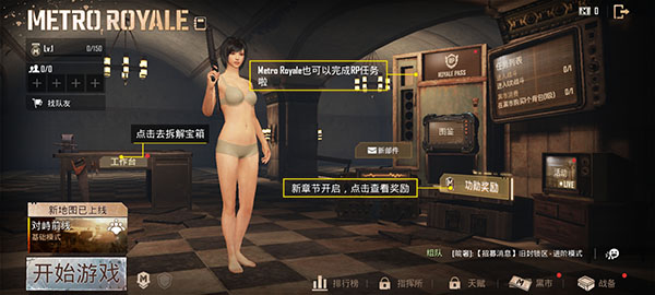 PUBG国际服2.7版本