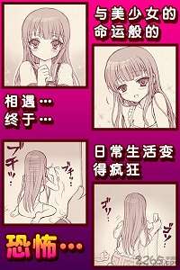 束缚人的女友汉化版