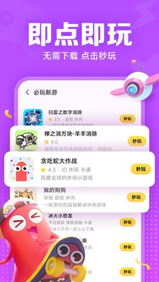 小米秒玩小游戏  v1.4.1