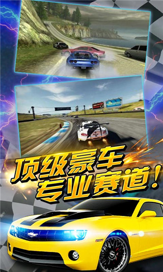 全民车神对战版安卓版截图2