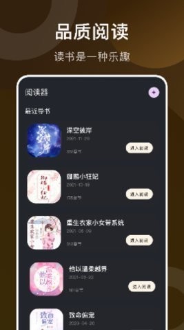 看书神器阅读器  v1.1