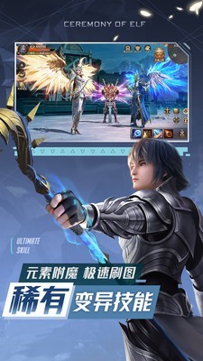 精灵盛典黎明 v1.20.1