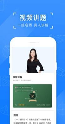 小猴拍照搜题 v10.18.0