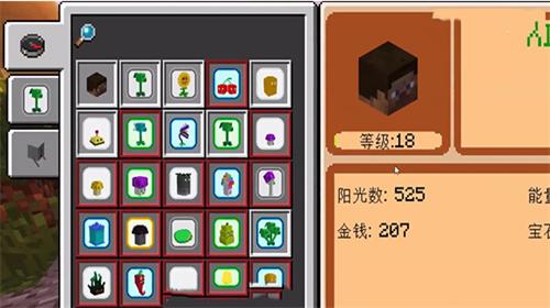植物大战僵尸 我的世界 v3.0.5