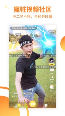 Saiya闪光截图3