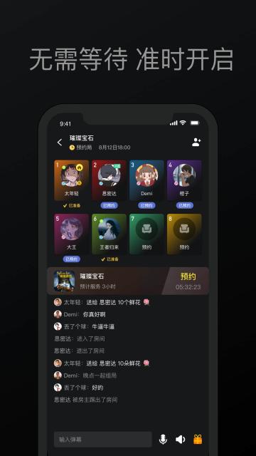 趣玩桌游  v0.9.34