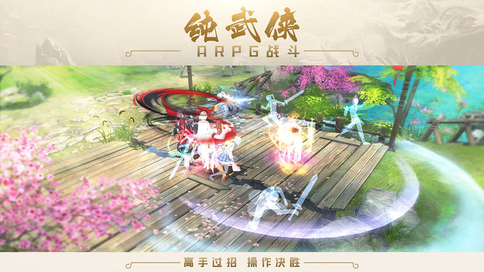 微信剑侠传奇激活码兑换码小程序下载图片2