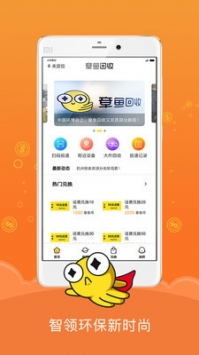 章鱼回收 v3.2.5